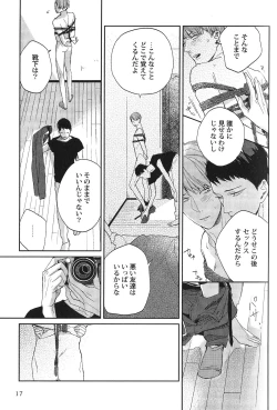 Page 18 of Seiheki BL