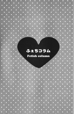 Page 194 of Seiheki BL