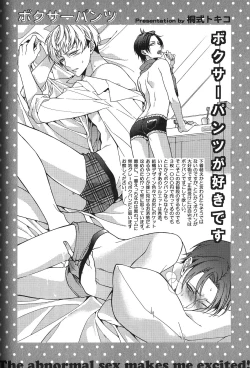 Page 197 of Seiheki BL