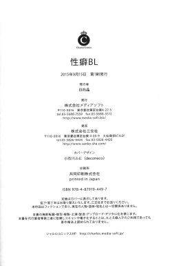 Page 204 of Seiheki BL