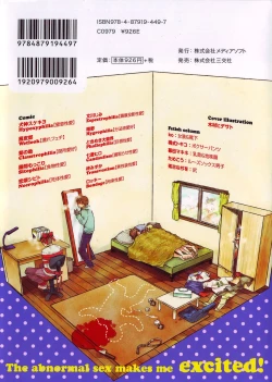 Page 206 of Seiheki BL