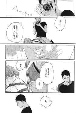 Page 20 of Seiheki BL