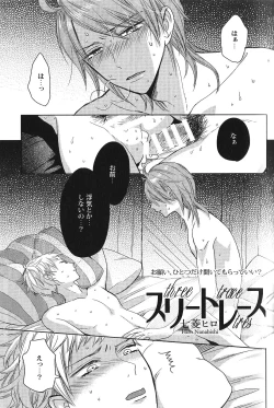 Page 30 of Seiheki BL