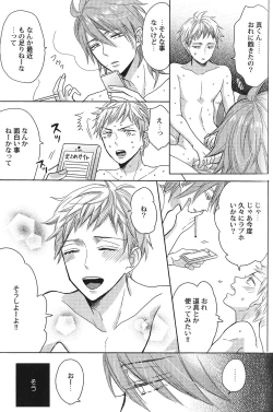 Page 32 of Seiheki BL