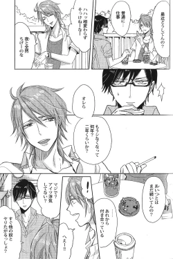 Page 34 of Seiheki BL