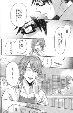 Page 37 of Seiheki BL