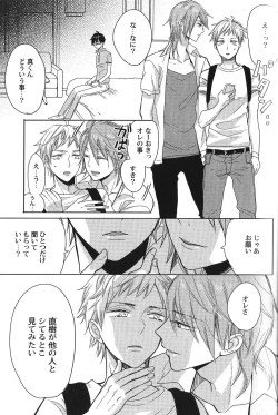 Page 38 of Seiheki BL