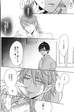 Page 39 of Seiheki BL