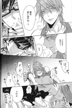 Page 43 of Seiheki BL