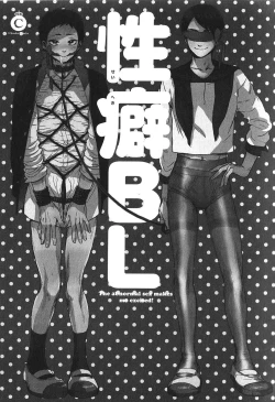 Page 4 of Seiheki BL