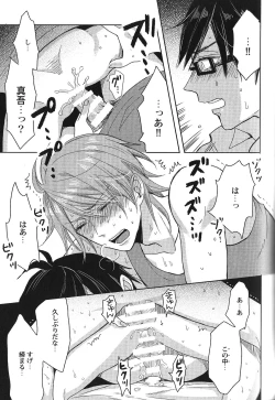 Page 50 of Seiheki BL