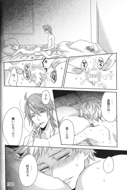 Page 53 of Seiheki BL