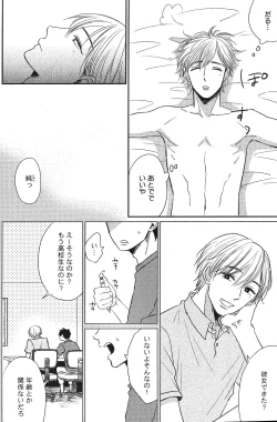 Page 64 of Seiheki BL