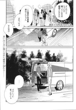 Page 6 of Seiheki BL