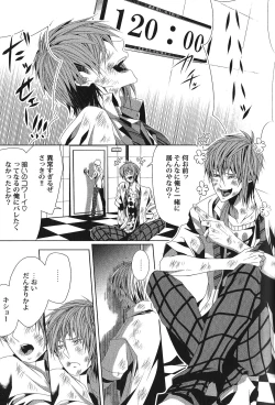 Page 77 of Seiheki BL