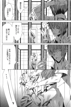 Page 80 of Seiheki BL