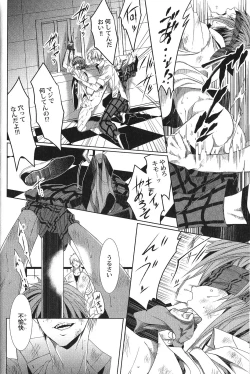 Page 82 of Seiheki BL