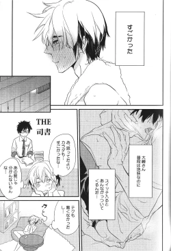 Page 91 of Seiheki BL