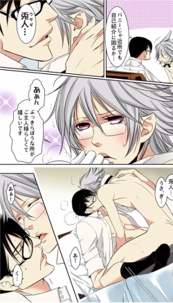 Page 10 of Hatsujou Bunny Shitsuji II