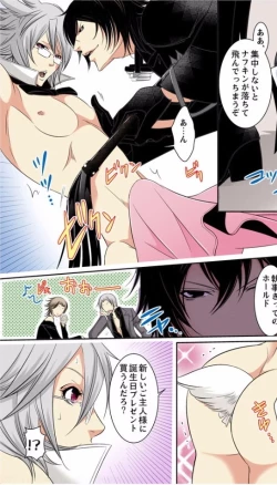 Page 18 of Hatsujou Bunny Shitsuji II