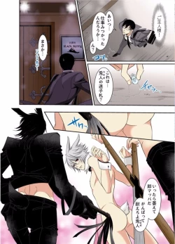 Page 19 of Hatsujou Bunny Shitsuji II