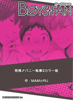 Page 33 of Hatsujou Bunny Shitsuji II