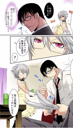 Page 4 of Hatsujou Bunny Shitsuji II