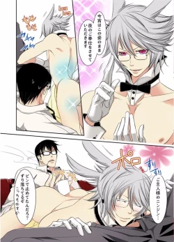 Page 7 of Hatsujou Bunny Shitsuji II