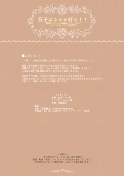 Page 15 of Futago wa Kimi ga Suki!! "Ryoumimi kara Ecchi na Saimin Kakechatta"