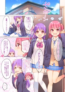 Page 3 of Futago wa Kimi ga Suki!! "Ryoumimi kara Ecchi na Saimin Kakechatta"
