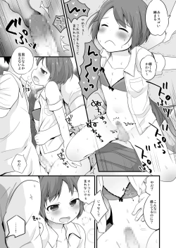 Page 19 of Danshikou no Himekun!