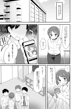 Page 5 of Danshikou no Himekun!