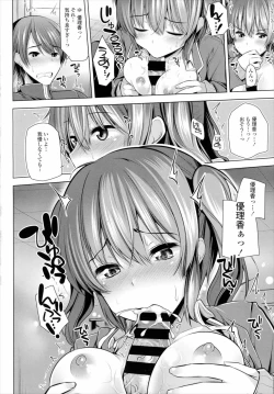 Page 14 of NO FRIEND NO LIFE...?