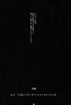 Page 45 of Again #3 All That Heaven Allows