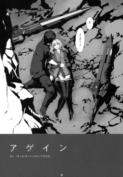 Page 6 of Again #3 All That Heaven Allows