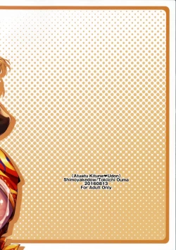 Page 21 of Atsuatsu Kitsune Udon