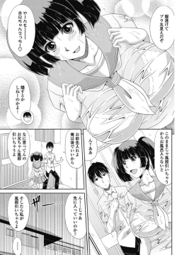 Page 3 of Ore to Imouto no "Nichijou".