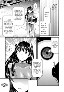 Page 7 of Anata no Himei wa Dare ni mo Kikoenai | No One Can Hear Your Screams