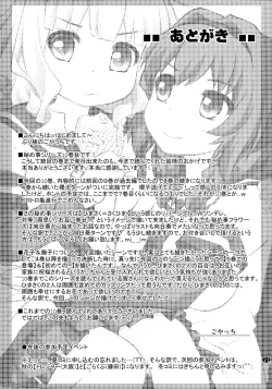 Page 21 of Himegoto Flowers 10 | Secret Flowers 10
