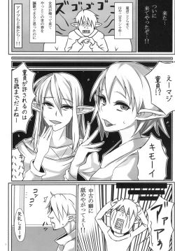 Page 4 of Otokonoko Health Azuchijou e Youkoso