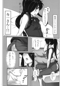 Page 6 of Otokonoko Health Azuchijou e Youkoso