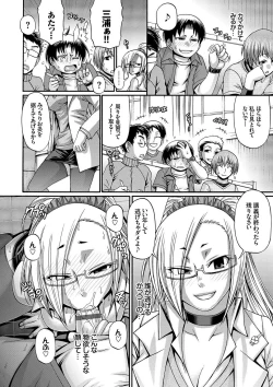 Page 109 of Re:Incarnation