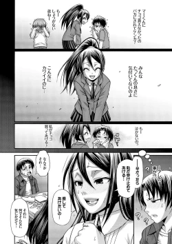 Page 149 of Re:Incarnation