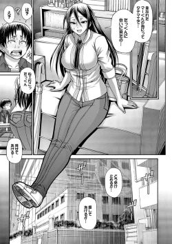 Page 150 of Re:Incarnation