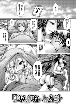 Page 168 of Re:Incarnation