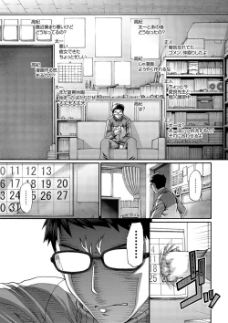 Page 174 of Re:Incarnation