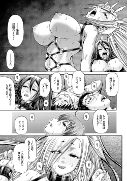 Page 206 of Re:Incarnation