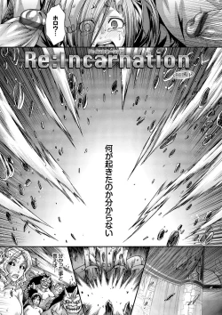 Page 208 of Re:Incarnation
