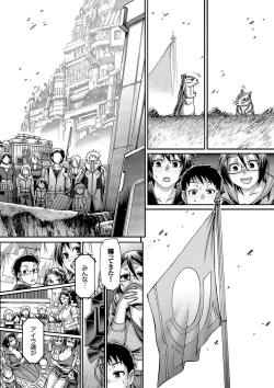 Page 223 of Re:Incarnation