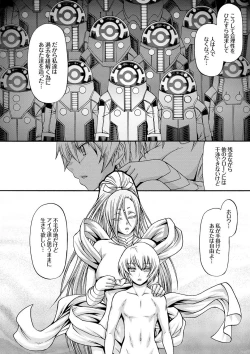 Page 69 of Re:Incarnation